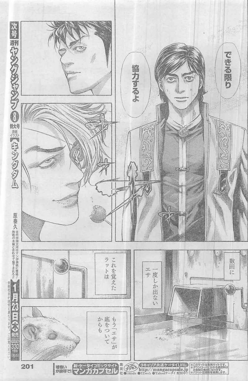 Usogui - Chapter 359 - Page 15